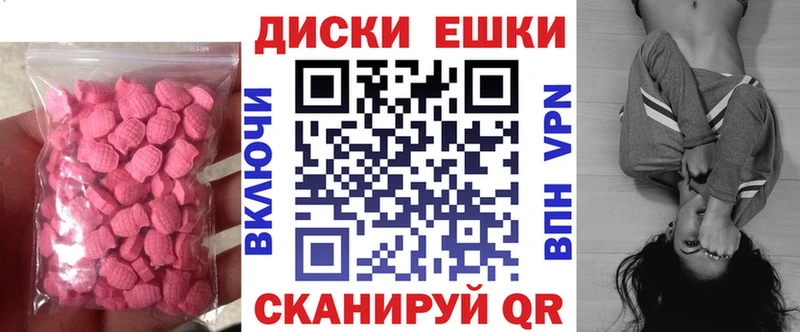 Экстази ешки  shop состав  Магас 