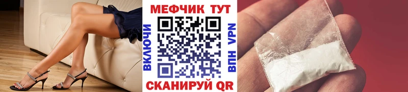 МЯУ-МЯУ кристаллы  Магас 