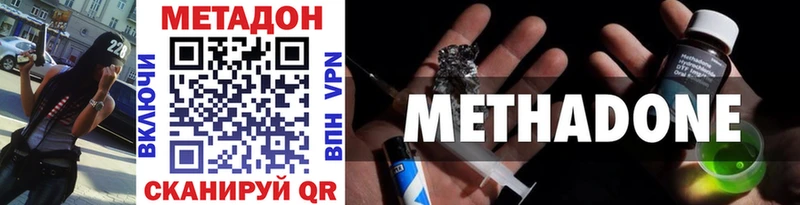 МЕТАДОН кристалл  закладки  Магас 
