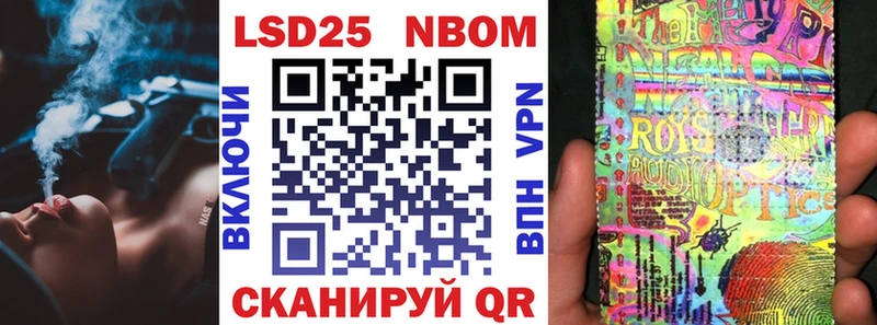 Марки N-bome 1500мкг Магас